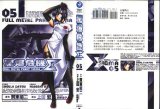 BUY NEW full metal panic - 187423 Premium Anime Print Poster