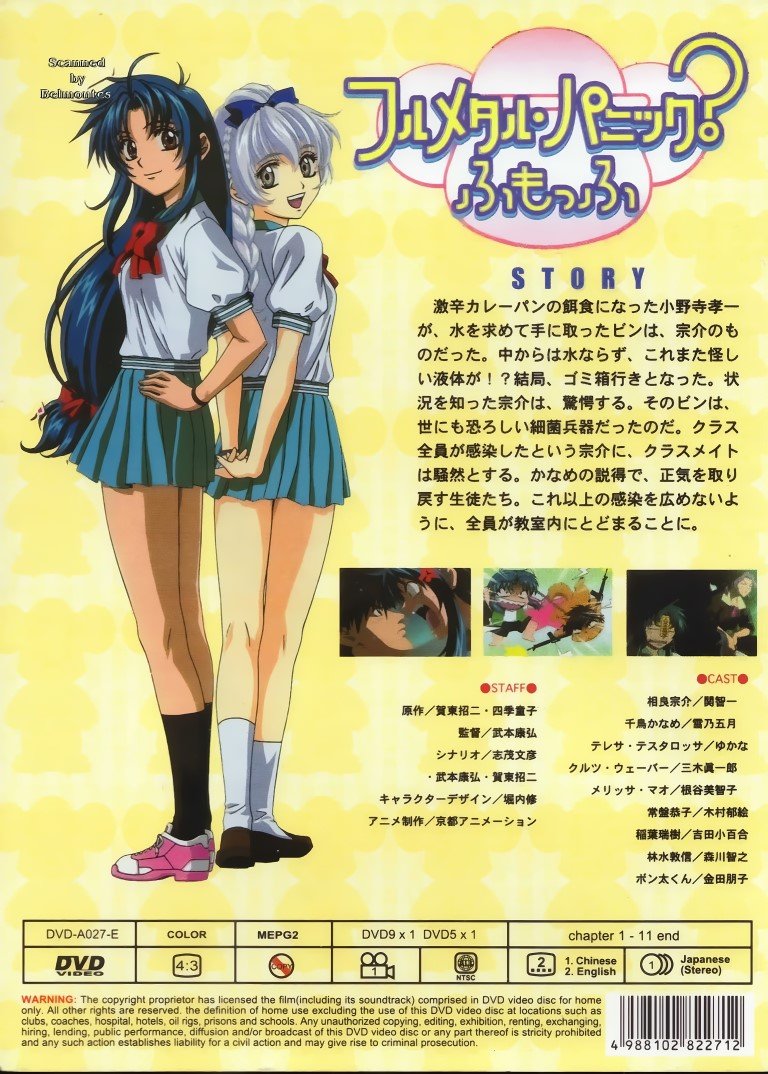 BUY NEW full metal panic - 28394 Premium Anime Print Poster full metal panic - 28394 image