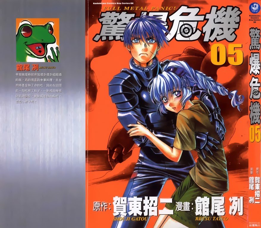 BUY NEW full metal panic - 34123 Premium Anime Print Poster full metal panic - 34123 image