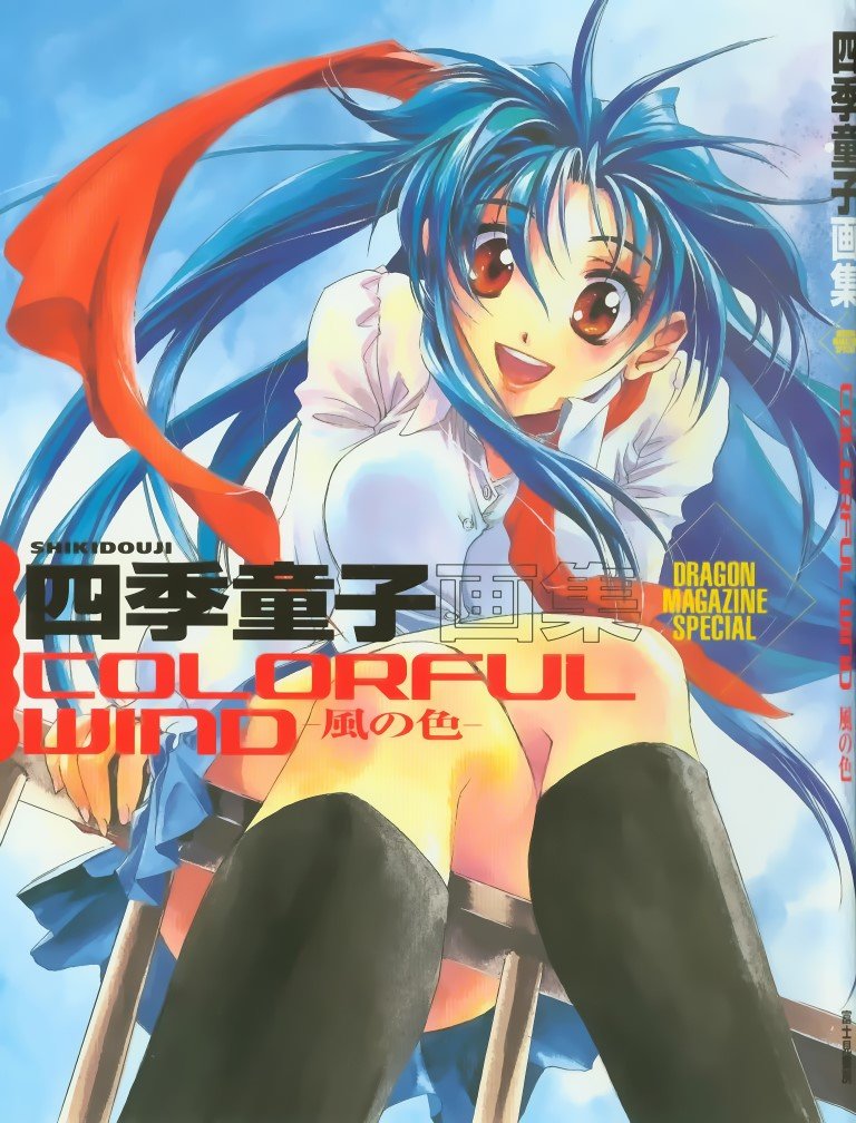 BUY NEW full metal panic - 34247 Premium Anime Print Poster full metal panic - 34247 image