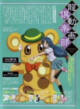 BUY NEW full metal panic - 49668 Premium Anime Print Poster