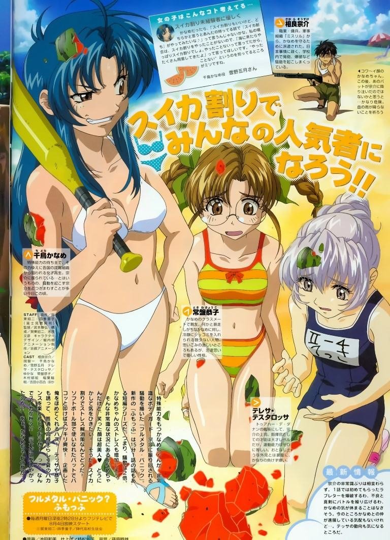 BUY NEW full metal panic - 52237 Premium Anime Print Poster full metal panic - 52237 image