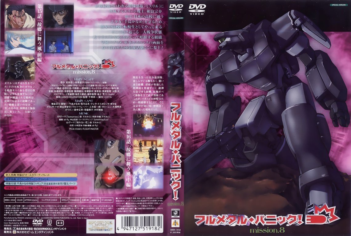 BUY NEW full metal panic - 54764 Premium Anime Print Poster full metal panic - 54764 image
