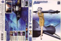 BUY NEW full metal panic - 69519 Premium Anime Print Poster