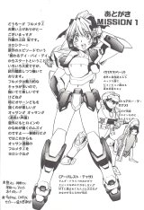 BUY NEW full metal panic - 84637 Premium Anime Print Poster