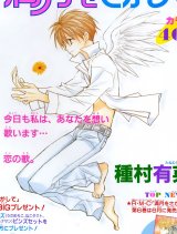 BUY NEW full moon wo sagashite - 126409 Premium Anime Print Poster