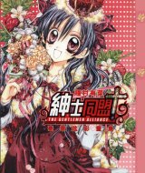 BUY NEW full moon wo sagashite - 145253 Premium Anime Print Poster