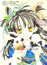 BUY NEW full moon wo sagashite - 66086 Premium Anime Print Poster