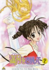 BUY NEW full moon wo sagashite - 93288 Premium Anime Print Poster