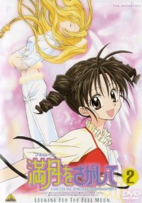 BUY NEW full moon wo sagashite - 93288 Premium Anime Print Poster