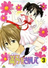 BUY NEW full moon wo sagashite - 93289 Premium Anime Print Poster