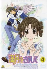 BUY NEW full moon wo sagashite - 93290 Premium Anime Print Poster