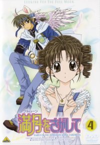 BUY NEW full moon wo sagashite - 93290 Premium Anime Print Poster