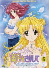 BUY NEW full moon wo sagashite - 93295 Premium Anime Print Poster