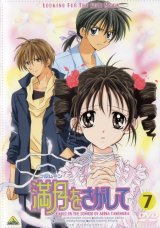 BUY NEW full moon wo sagashite - 93297 Premium Anime Print Poster