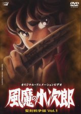 BUY NEW fuma no kojiro - 135885 Premium Anime Print Poster