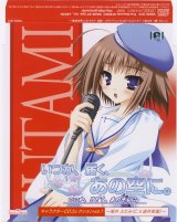 BUY NEW fumitake moekibara - 119705 Premium Anime Print Poster