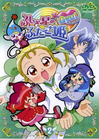 BUY NEW fushigi boshi no futago hime - 107211 Premium Anime Print Poster