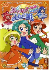 BUY NEW fushigi boshi no futago hime - 107212 Premium Anime Print Poster