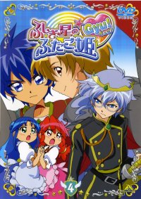 BUY NEW fushigi boshi no futago hime - 118074 Premium Anime Print Poster