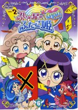 BUY NEW fushigi boshi no futago hime - 118081 Premium Anime Print Poster