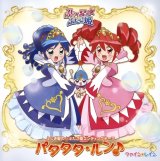 BUY NEW fushigi boshi no futago hime - 137837 Premium Anime Print Poster