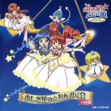BUY NEW fushigi boshi no futago hime - 137841 Premium Anime Print Poster
