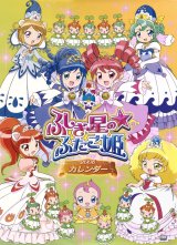 BUY NEW fushigi boshi no futago hime - 58119 Premium Anime Print Poster