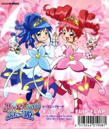 BUY NEW fushigi boshi no futago hime - 59047 Premium Anime Print Poster