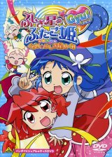 BUY NEW fushigi boshi no futago hime - 88727 Premium Anime Print Poster