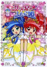 BUY NEW fushigi boshi no futago hime - 88728 Premium Anime Print Poster
