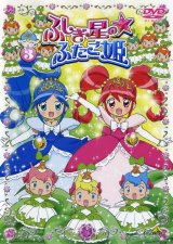 BUY NEW fushigi boshi no futago hime - 88729 Premium Anime Print Poster