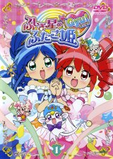 BUY NEW fushigi boshi no futago hime - 88742 Premium Anime Print Poster