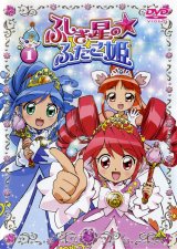 BUY NEW fushigi boshi no futago hime - 88743 Premium Anime Print Poster