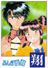 BUY NEW fushigi yuugi - 110298 Premium Anime Print Poster