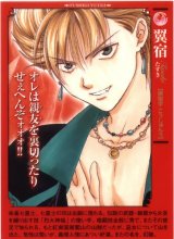 BUY NEW fushigi yuugi - 110623 Premium Anime Print Poster