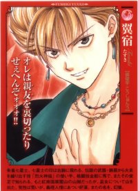 BUY NEW fushigi yuugi - 110623 Premium Anime Print Poster