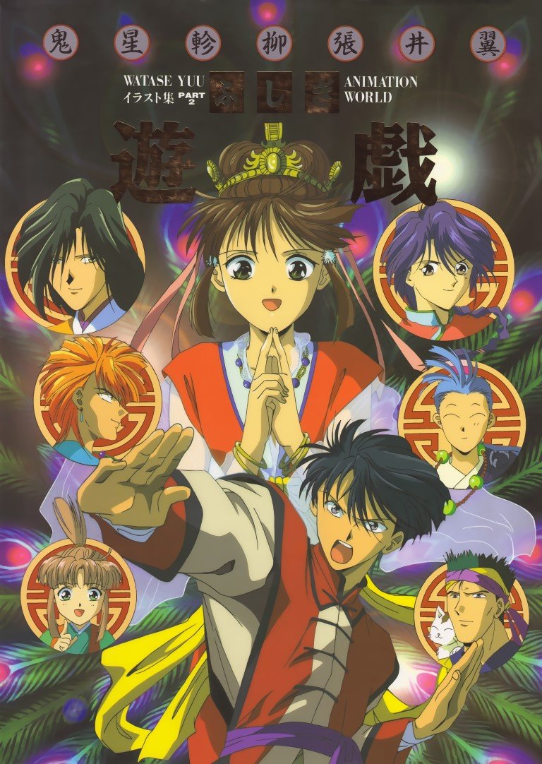BUY NEW fushigi yuugi - 158002 Premium Anime Print Poster fushigi yuugi - 158002 image