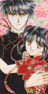 BUY NEW fushigi yuugi - 159038 Premium Anime Print Poster