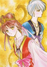 BUY NEW fushigi yuugi - 159135 Premium Anime Print Poster