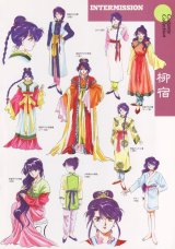 BUY NEW fushigi yuugi - 159555 Premium Anime Print Poster