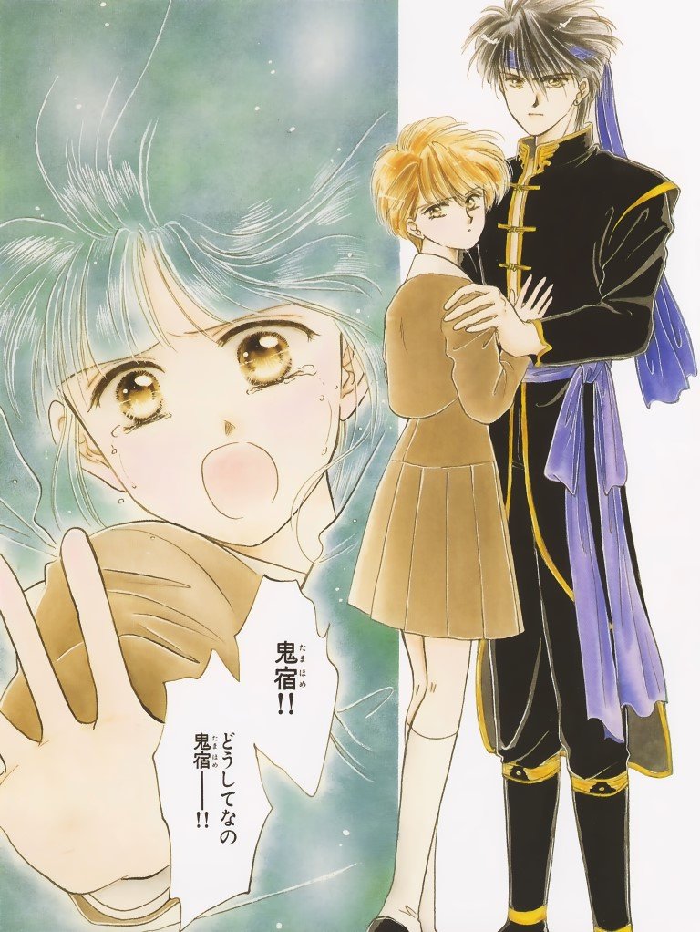 BUY NEW fushigi yuugi - 160071 Premium Anime Print Poster fushigi yuugi - 160071 image