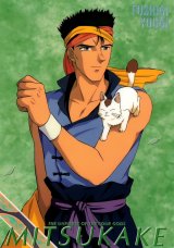 BUY NEW fushigi yuugi - 162620 Premium Anime Print Poster