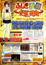 BUY NEW fushigi yuugi - 164203 Premium Anime Print Poster