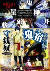 BUY NEW fushigi yuugi - 164240 Premium Anime Print Poster