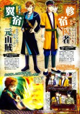 BUY NEW fushigi yuugi - 164267 Premium Anime Print Poster
