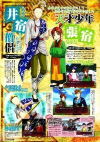 BUY NEW fushigi yuugi - 164270 Premium Anime Print Poster