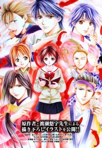 BUY NEW fushigi yuugi - 174695 Premium Anime Print Poster