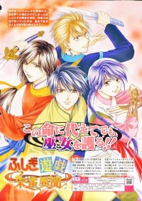BUY NEW fushigi yuugi - 179988 Premium Anime Print Poster