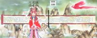 BUY NEW fushigi yuugi - 31247 Premium Anime Print Poster